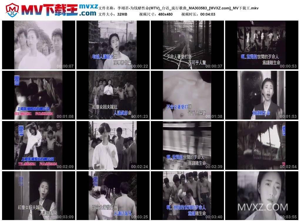 李翊君-为钱赌性命(MTV)_台语_流行歌曲_MA303583